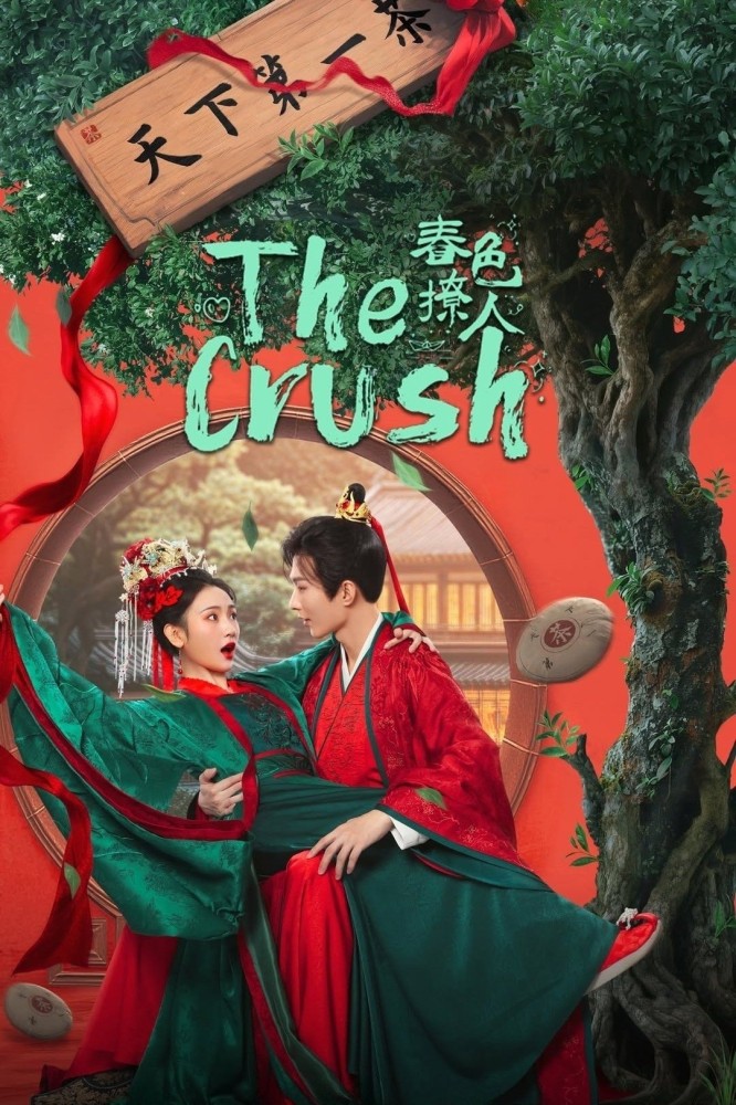 The Crush (2025 Chinese Drama)